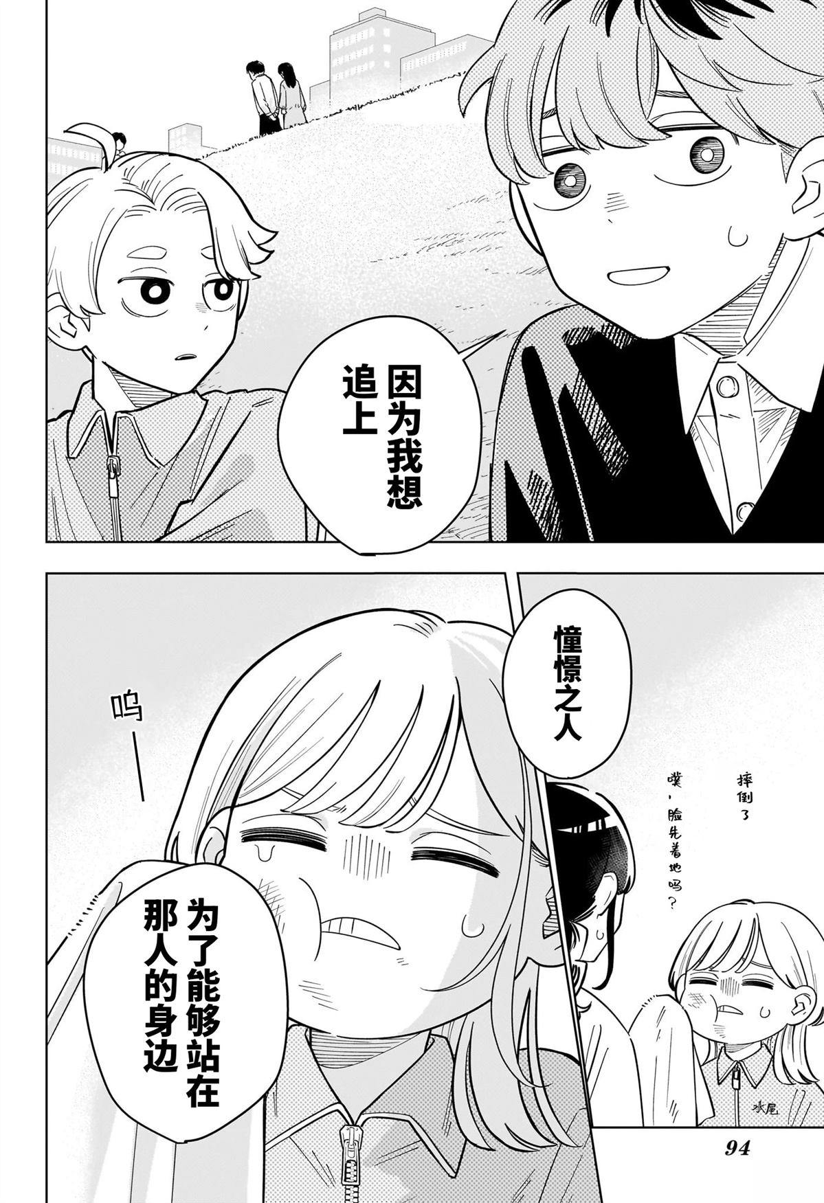 第43话 试看13