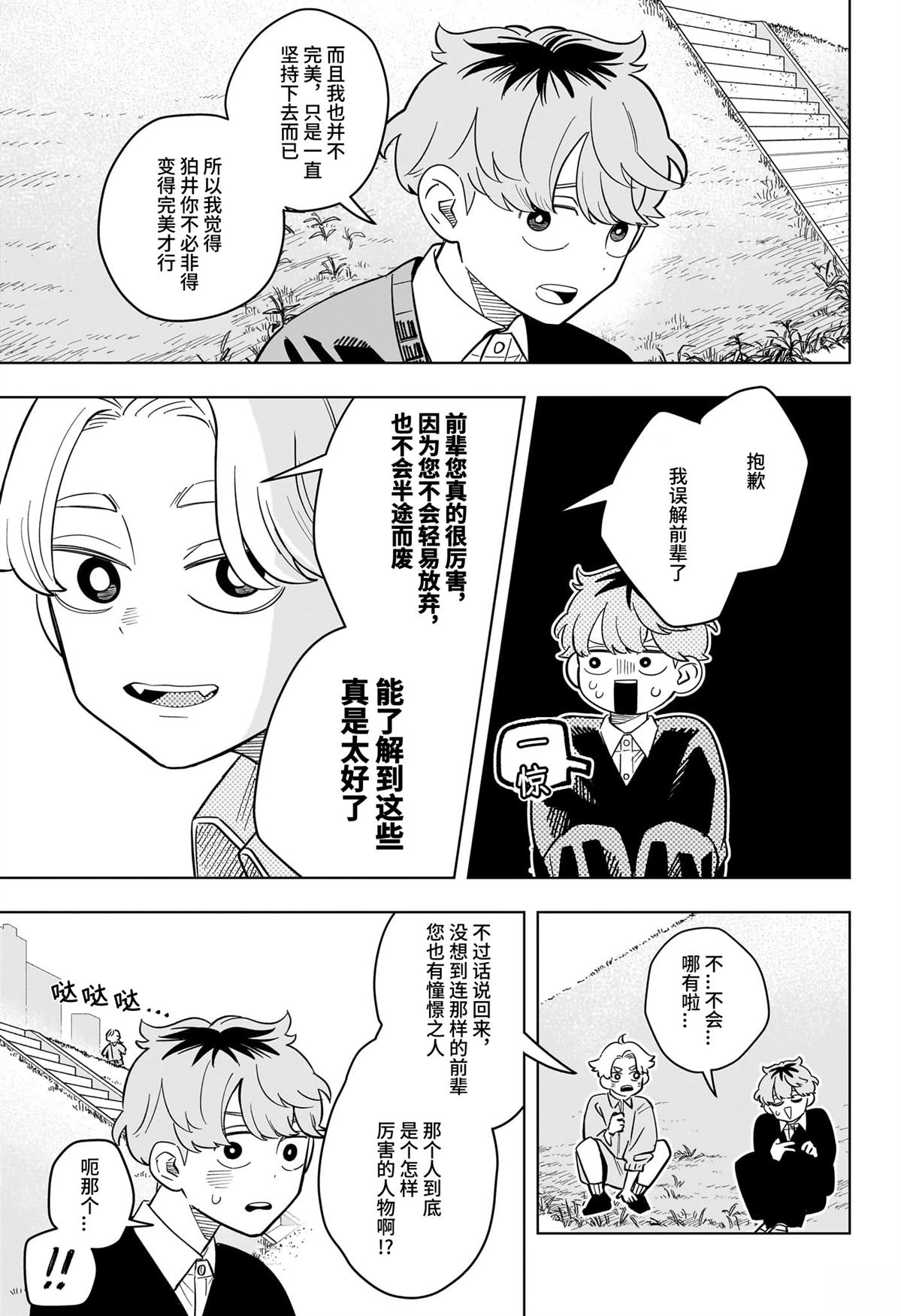 第43话 试看14