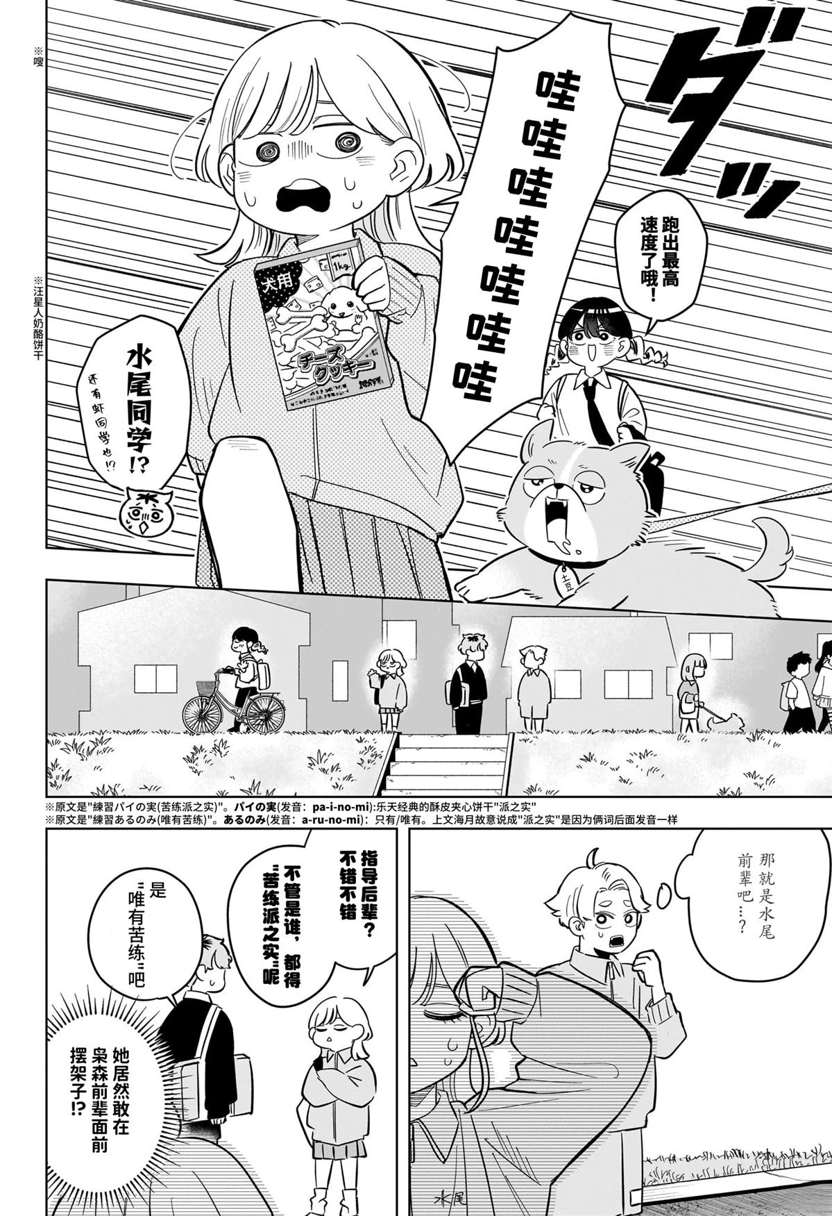 第43话 试看15