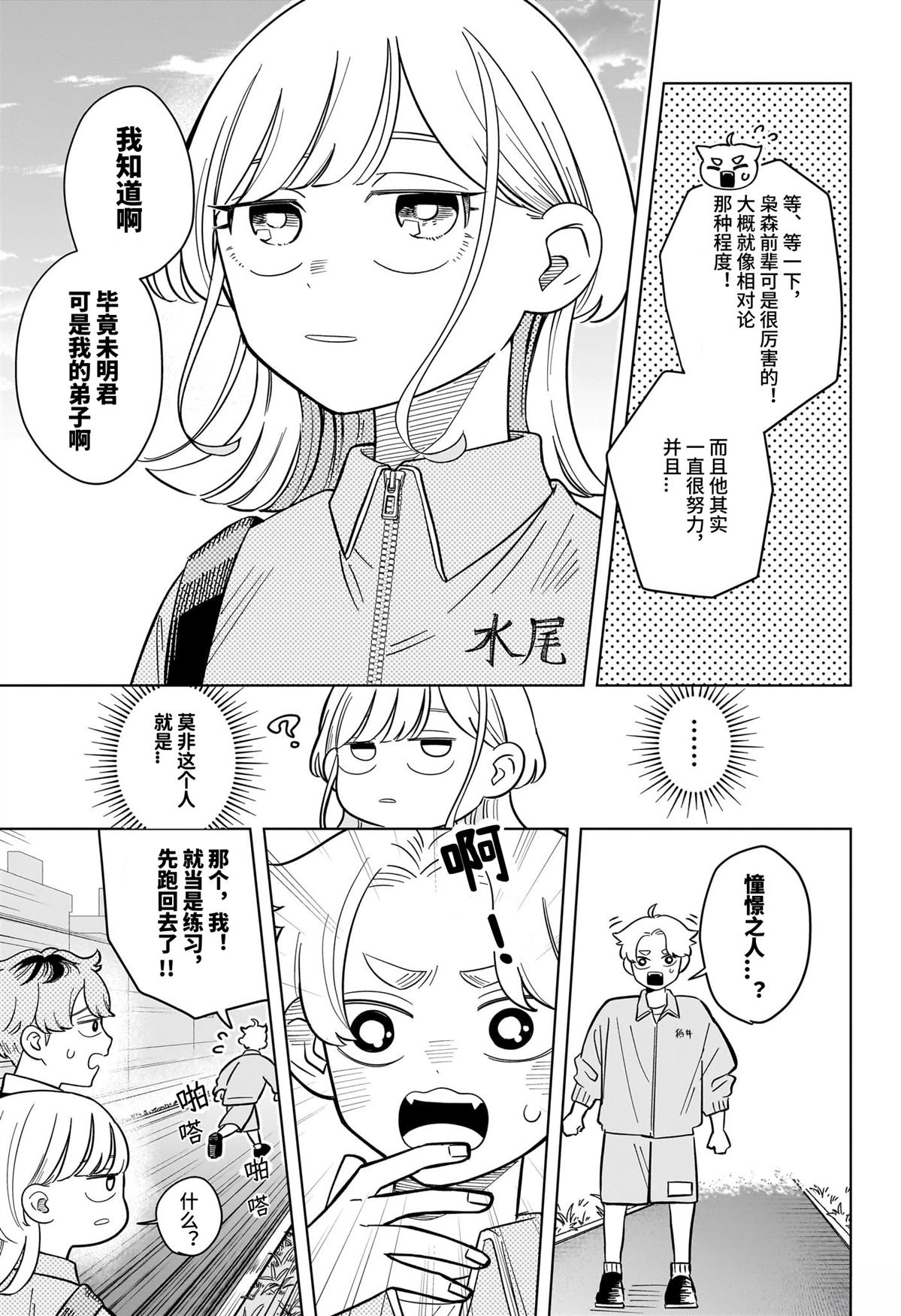 第43话 试看16