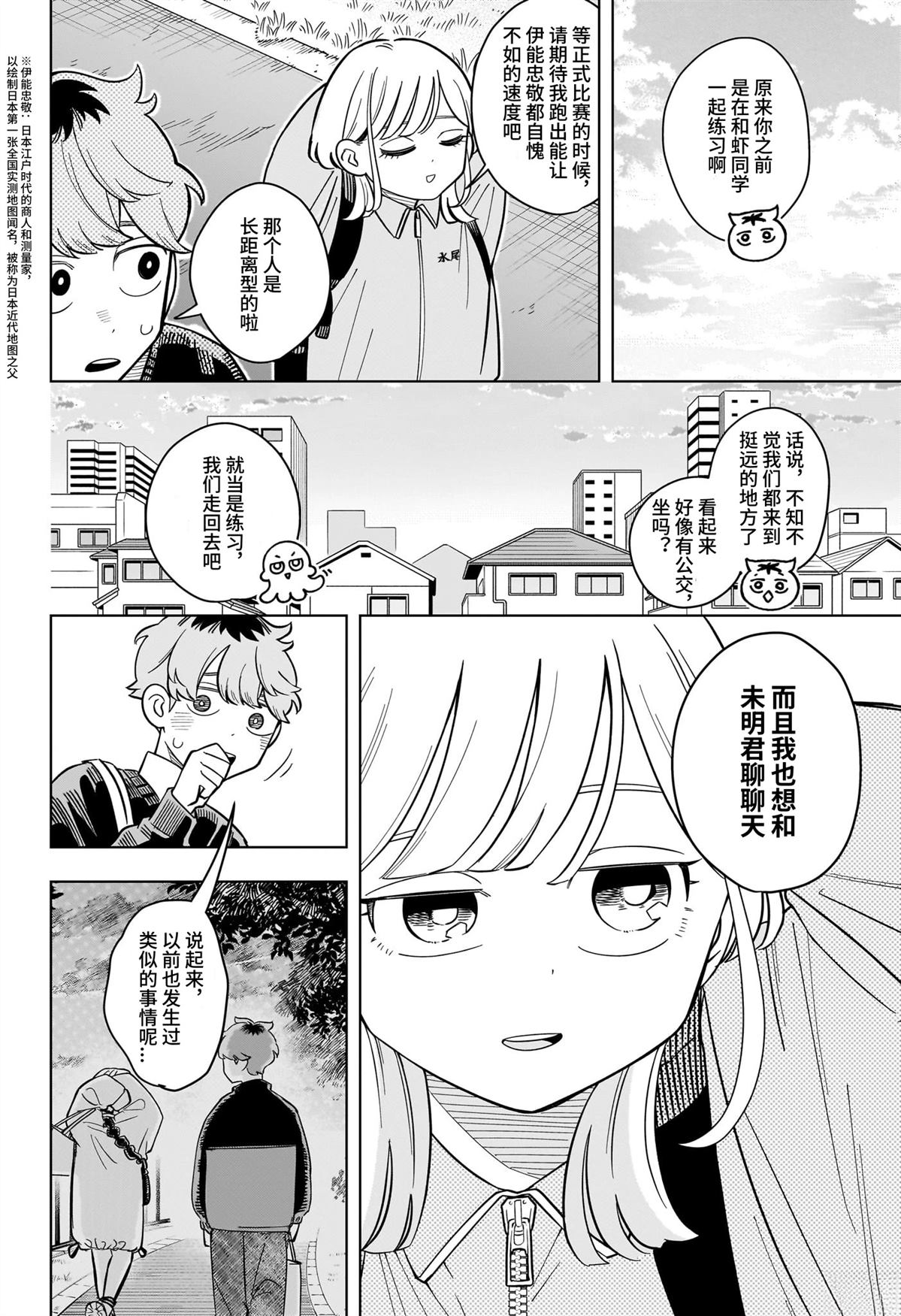 第43话 试看17