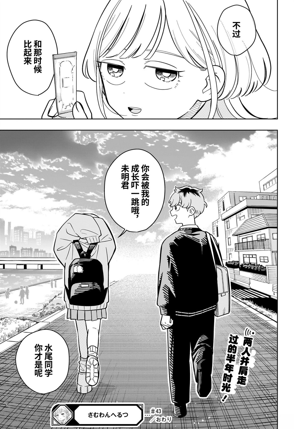 第43话 试看18