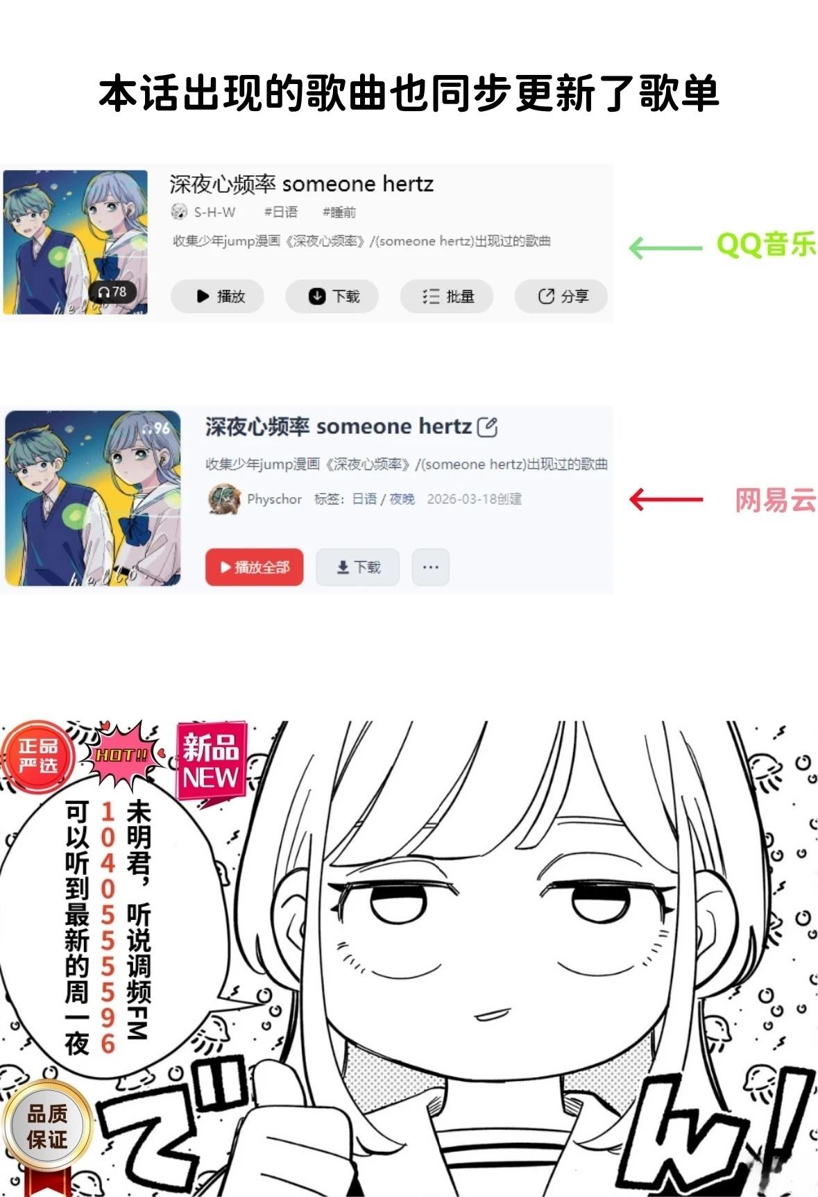 第43话 试看19