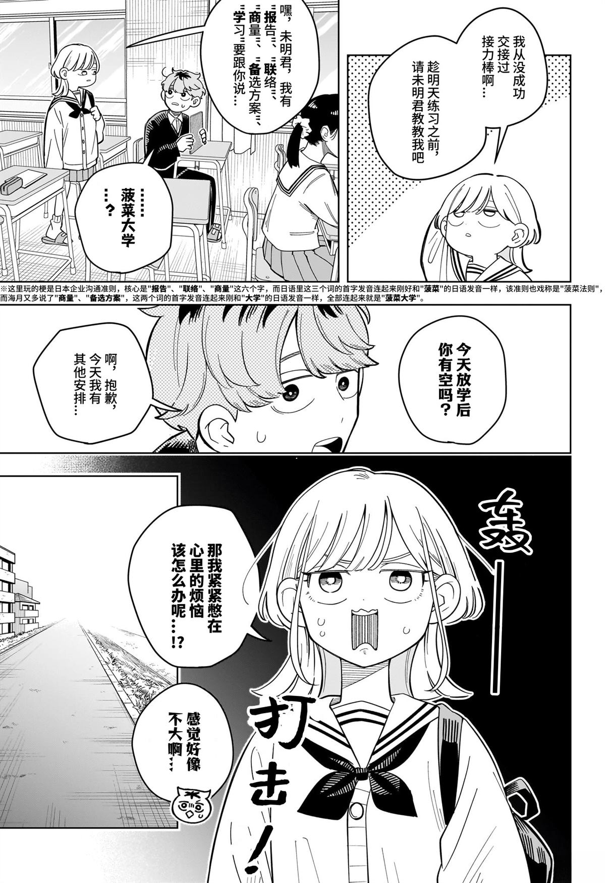 第43话 试看2