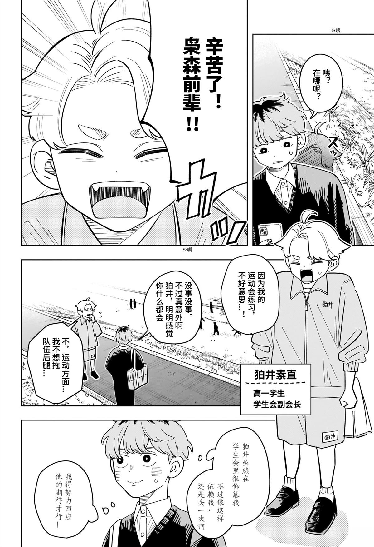 第43话 试看3