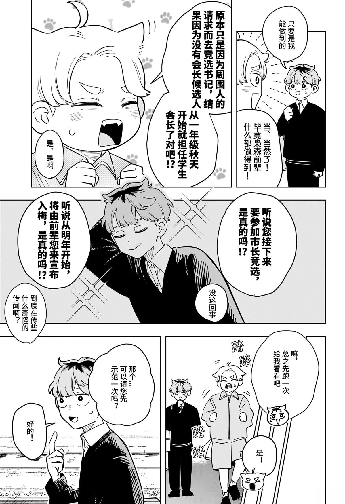 第43话 试看4