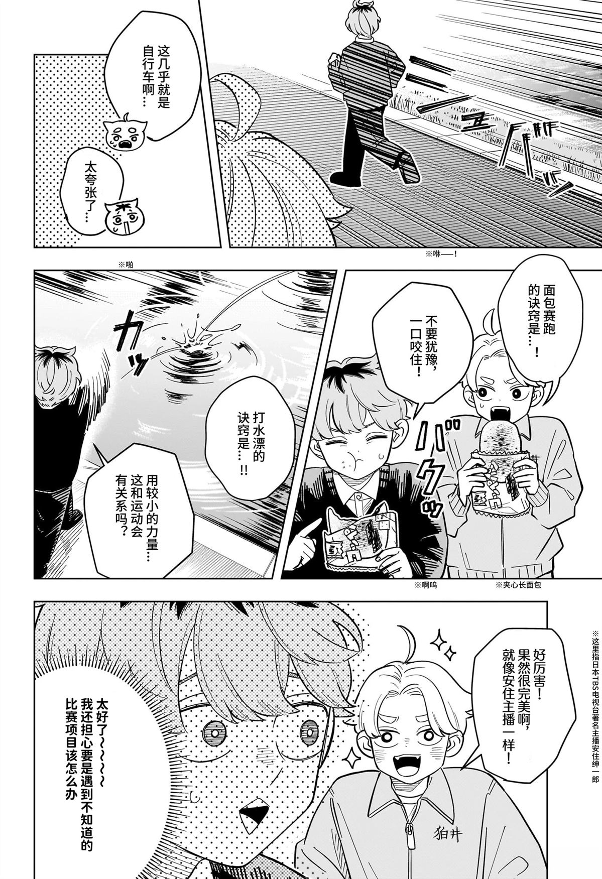 第43话 试看5