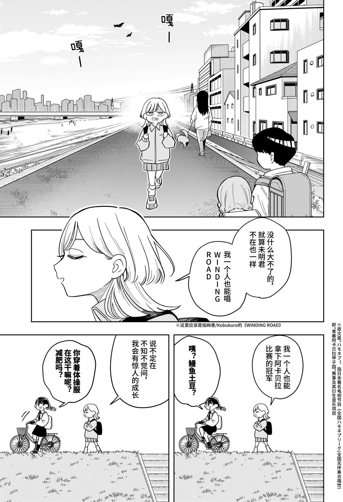 第43话 试看6