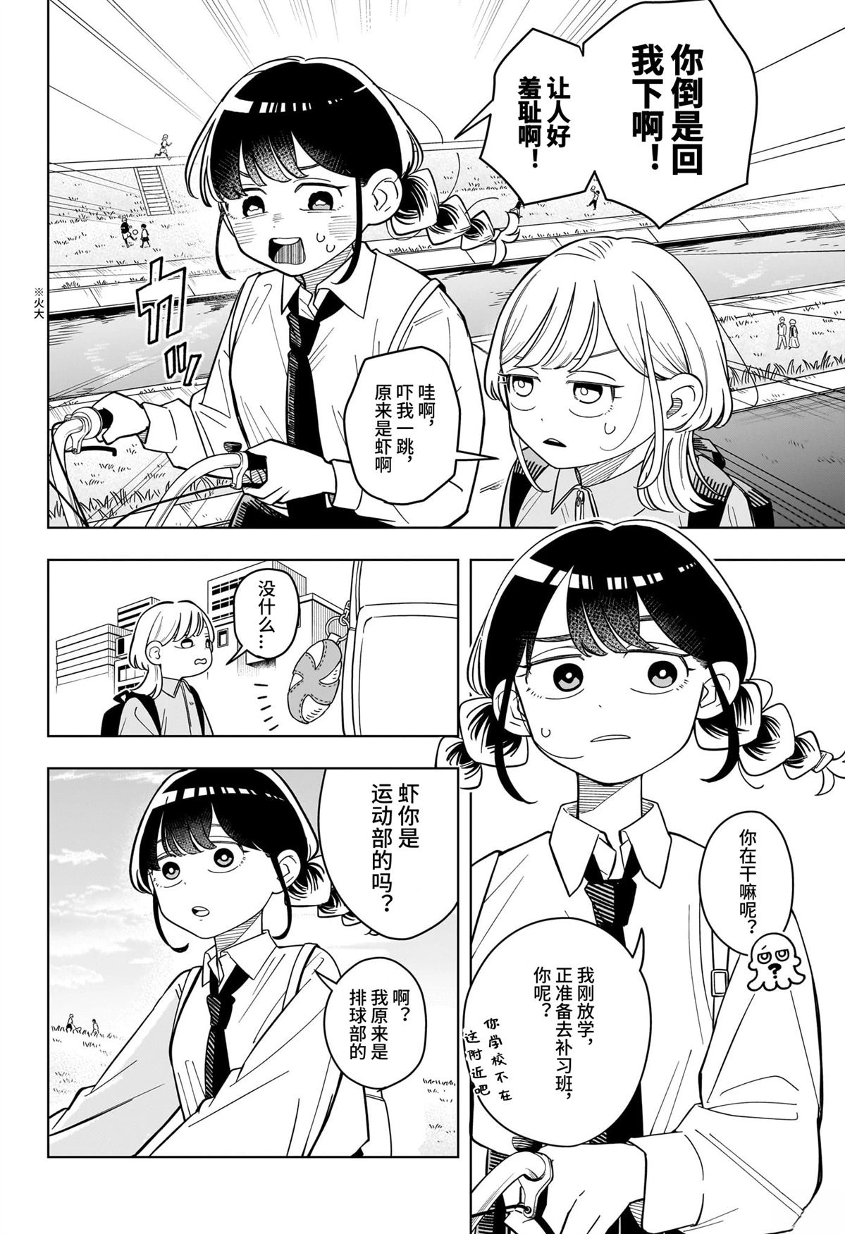 第43话 试看7