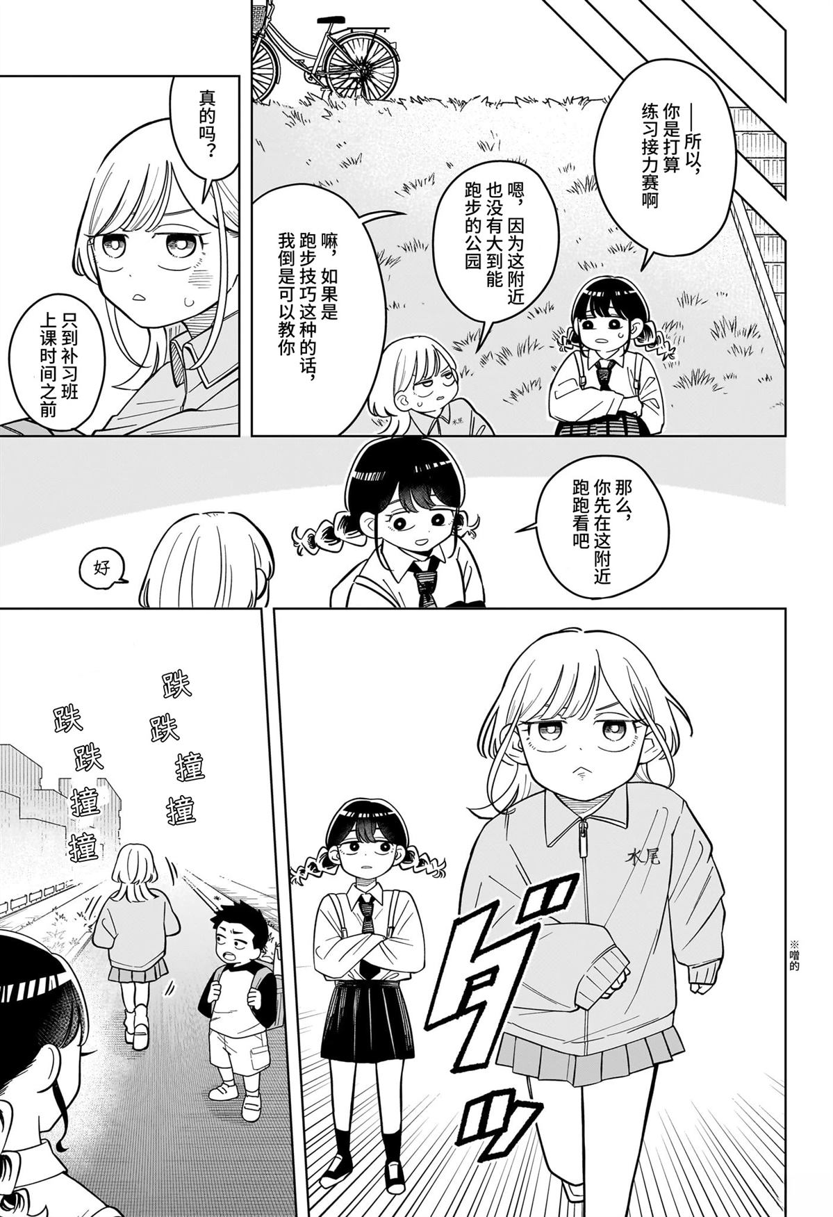 第43话 试看8