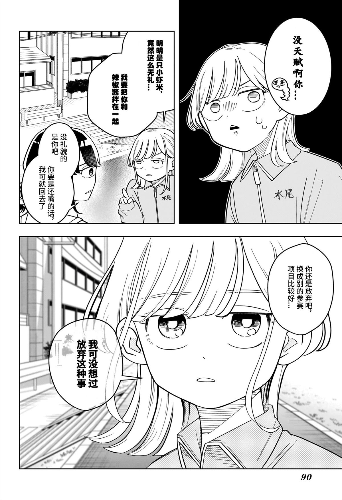 第43话 试看9