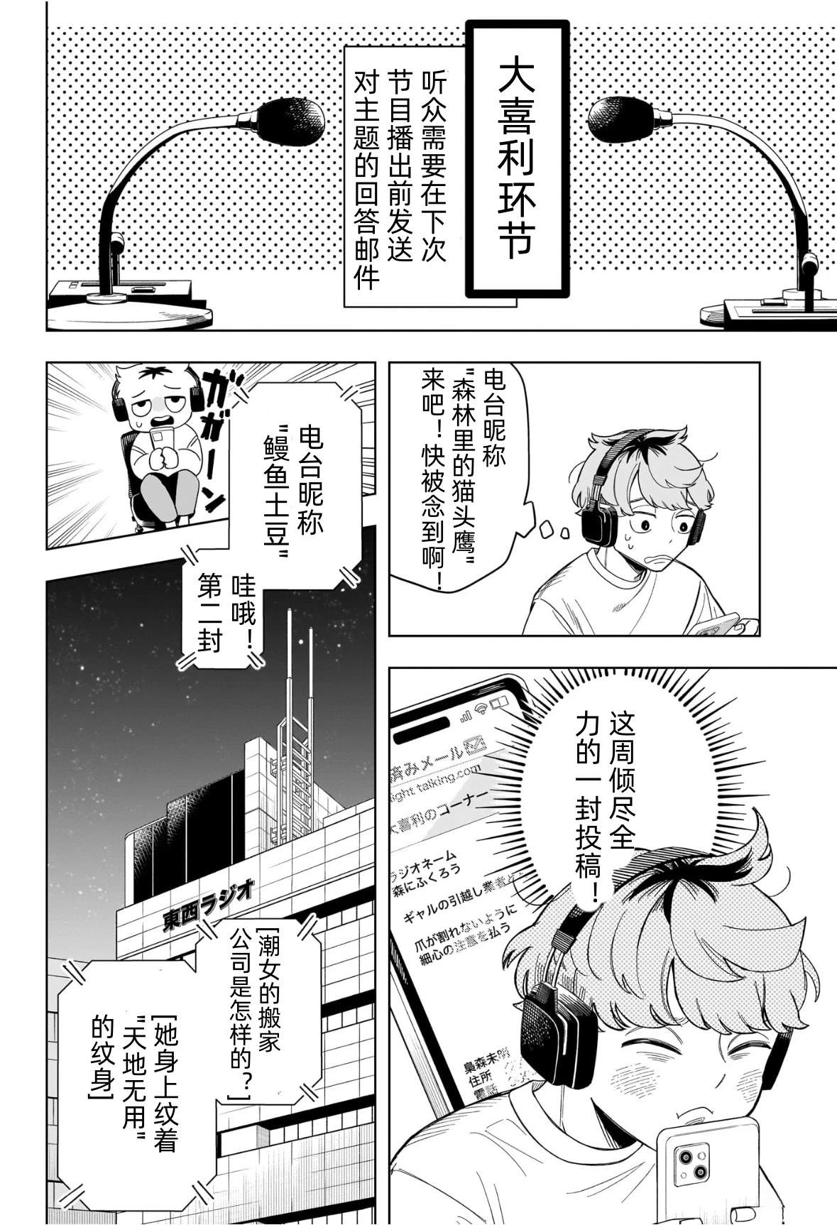第1话11