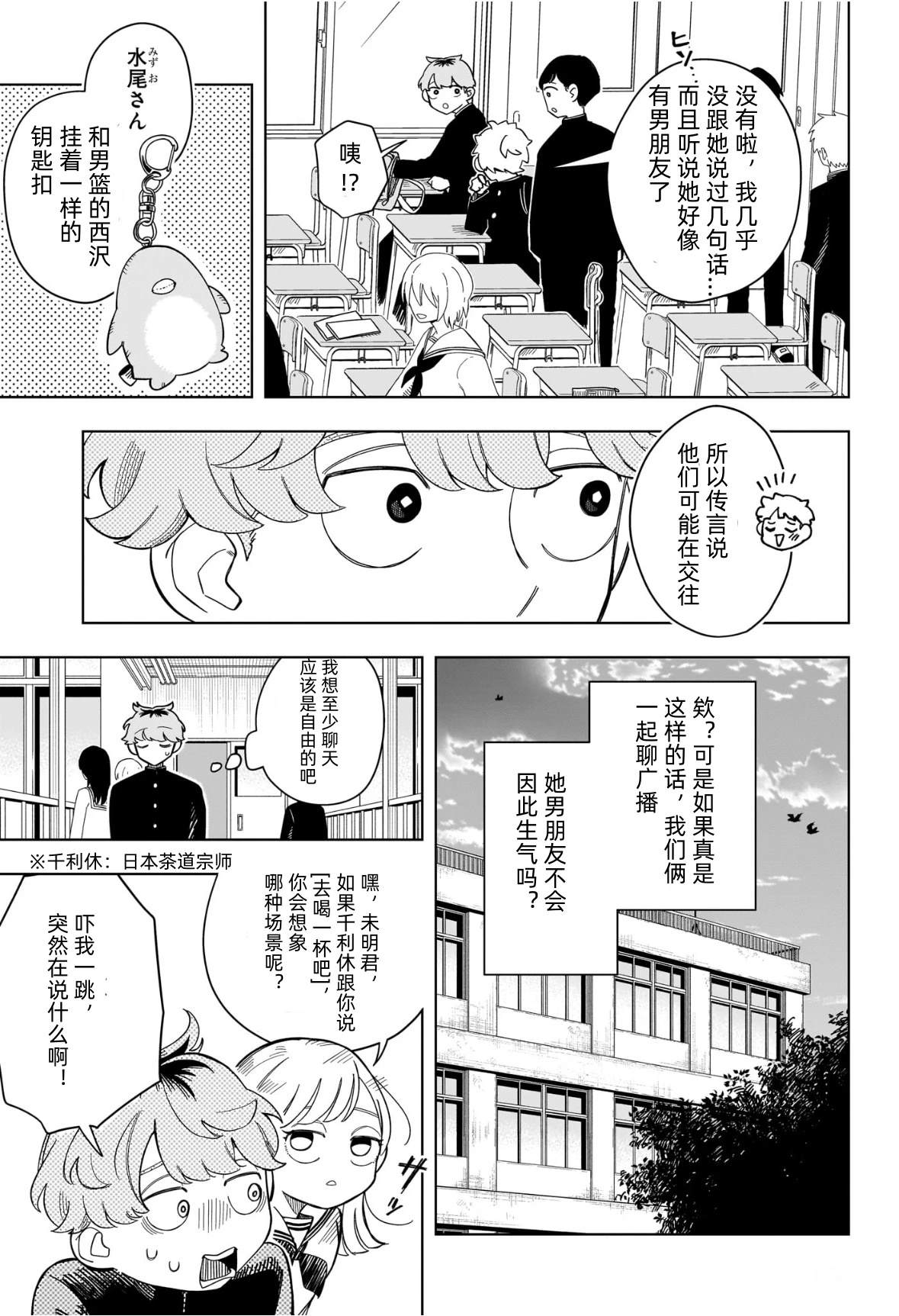 第1话18