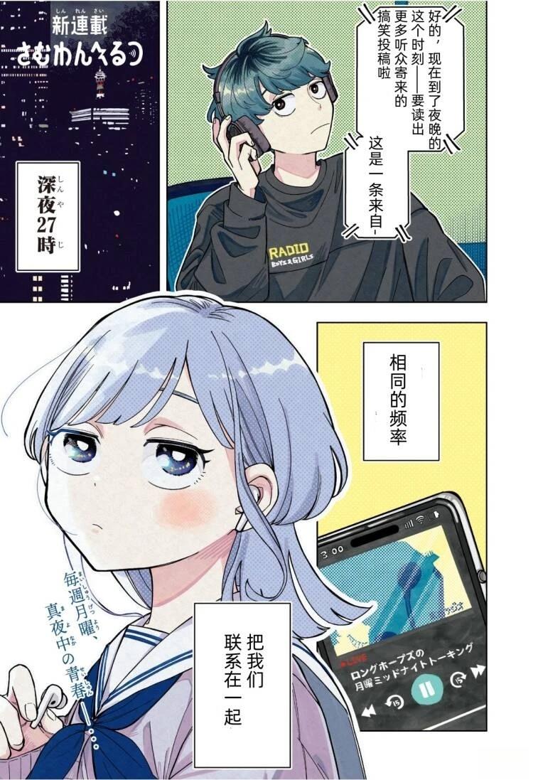 第1话2