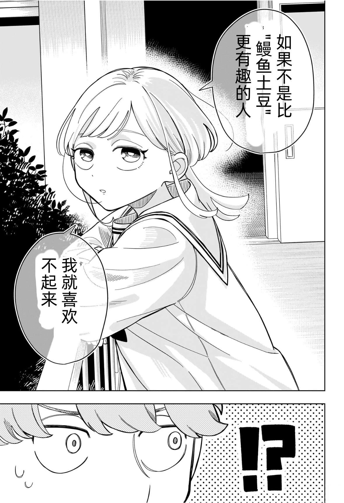 第1话20
