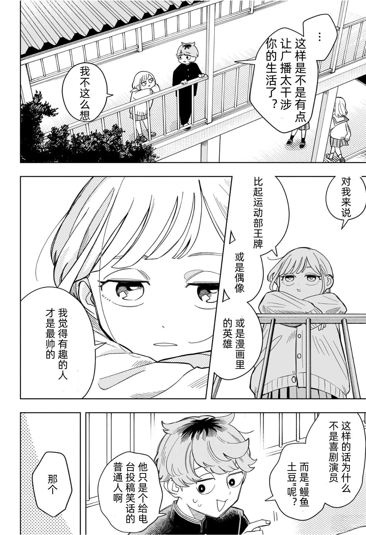第1话21