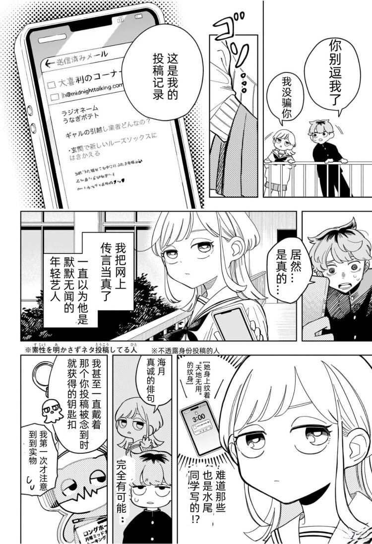 第1话23