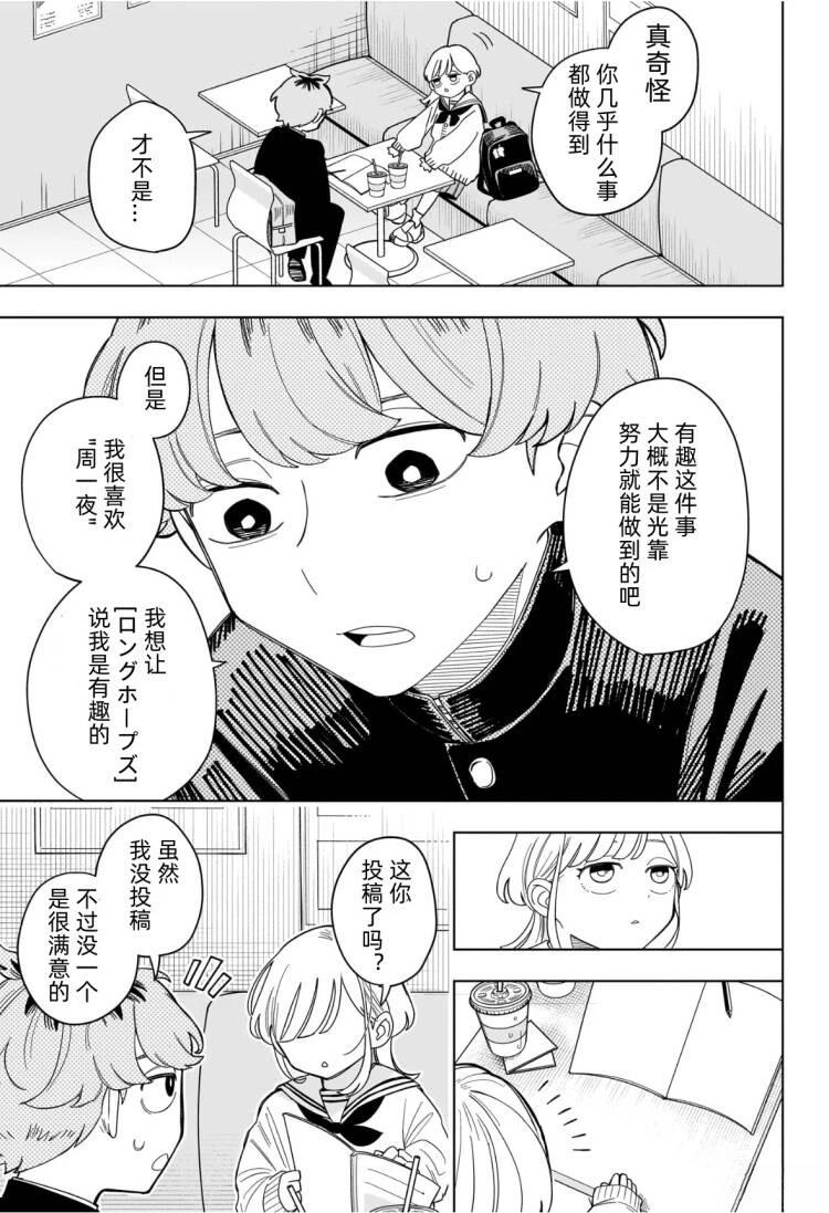 第1话28