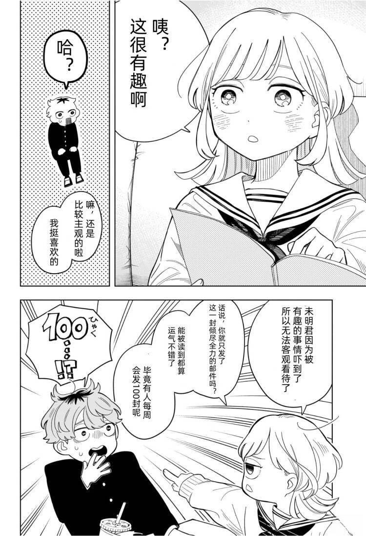 第1话29