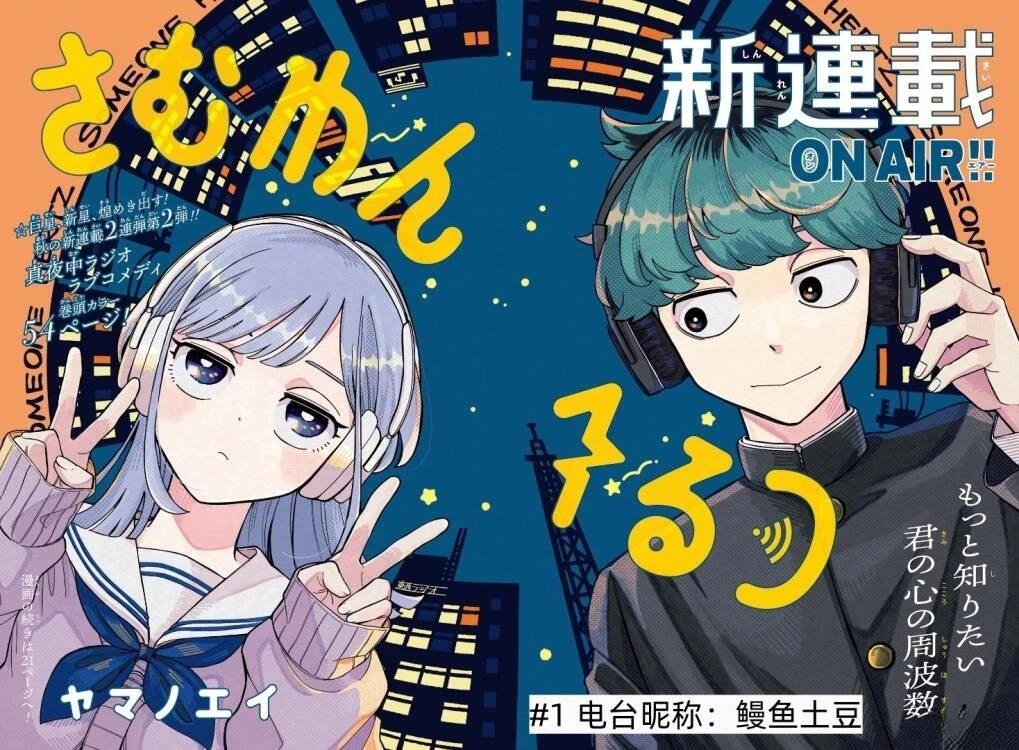 第1话3