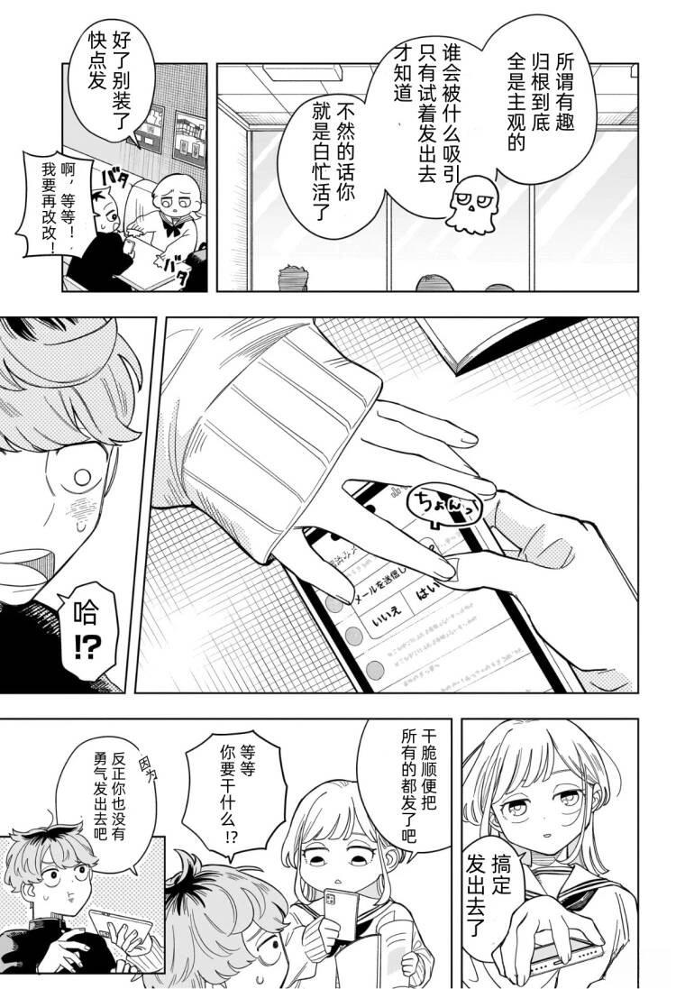 第1话30