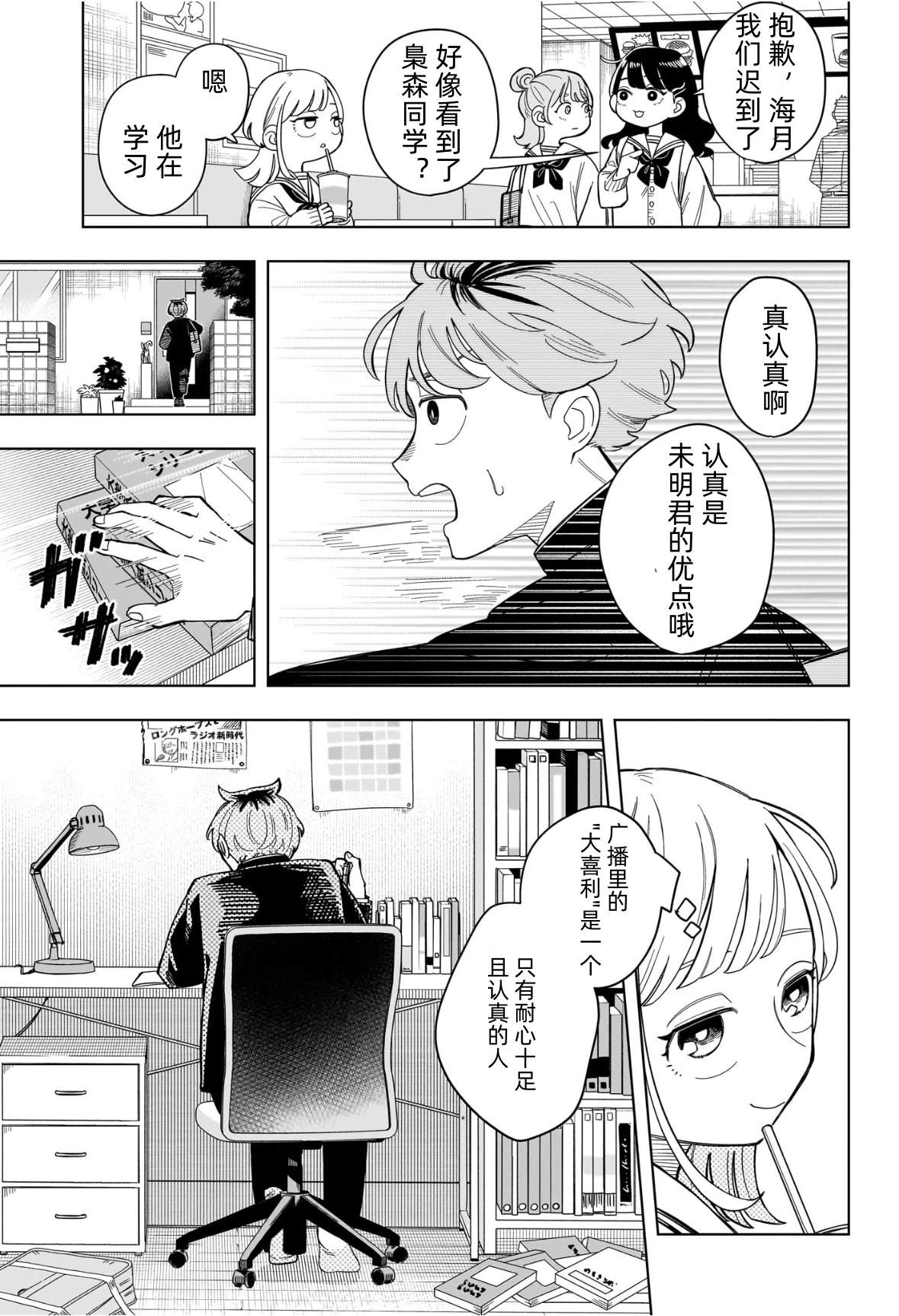 第1话32