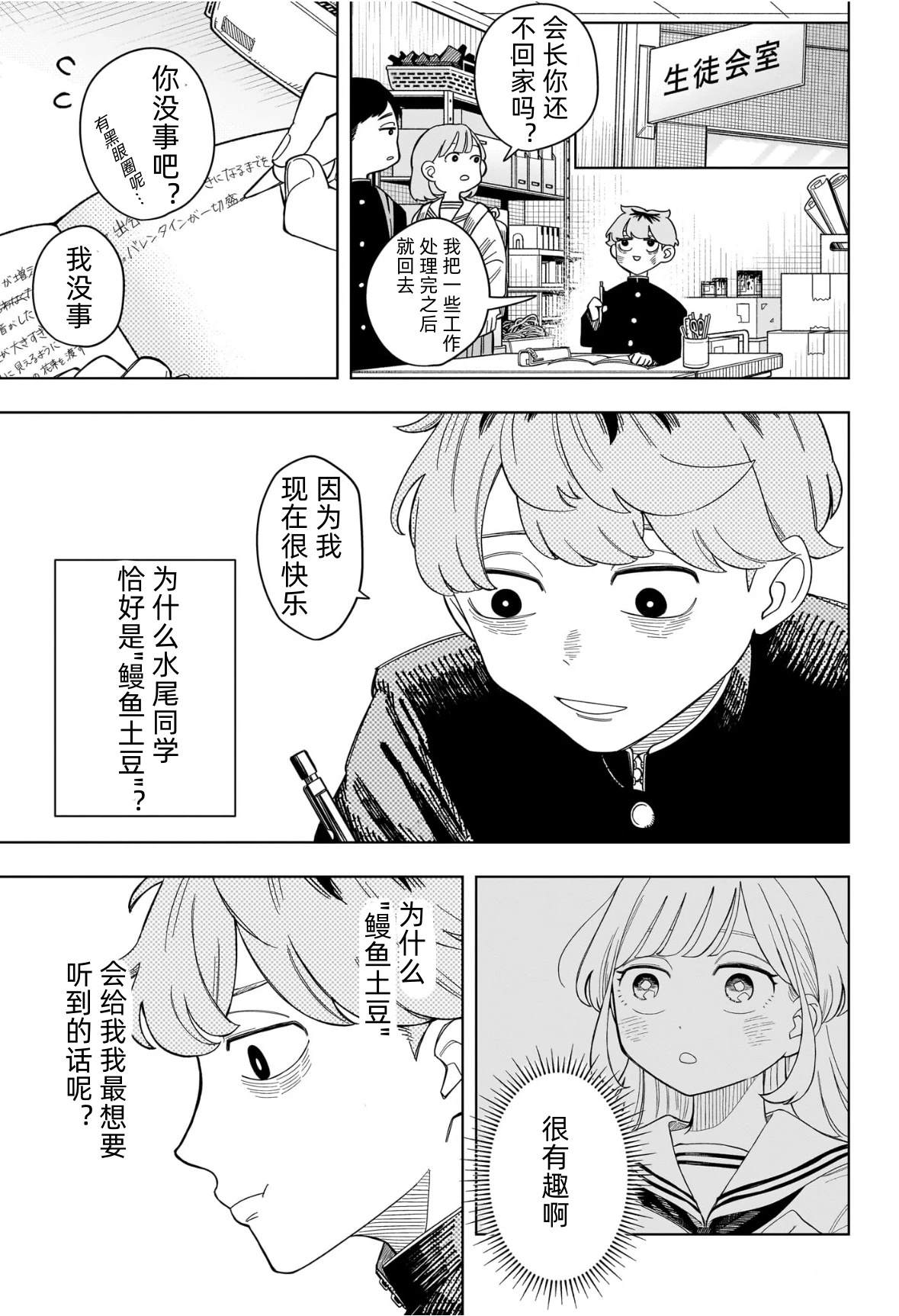 第1话34