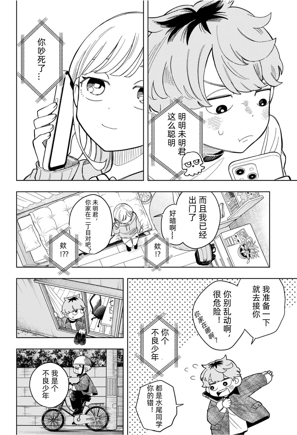 第1话37
