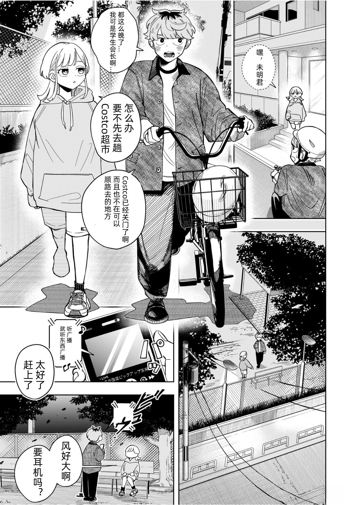 第1话38