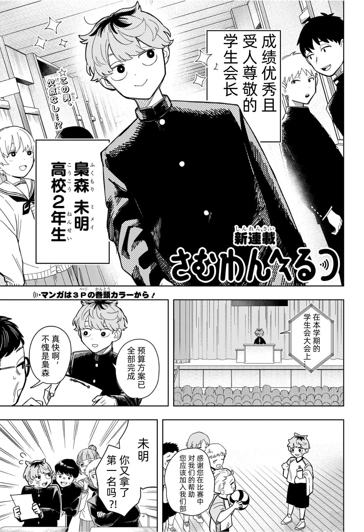 第1话4