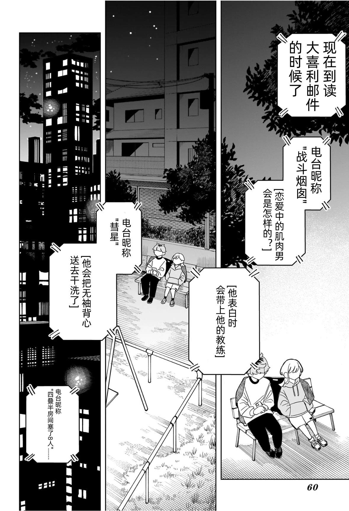 第1话43