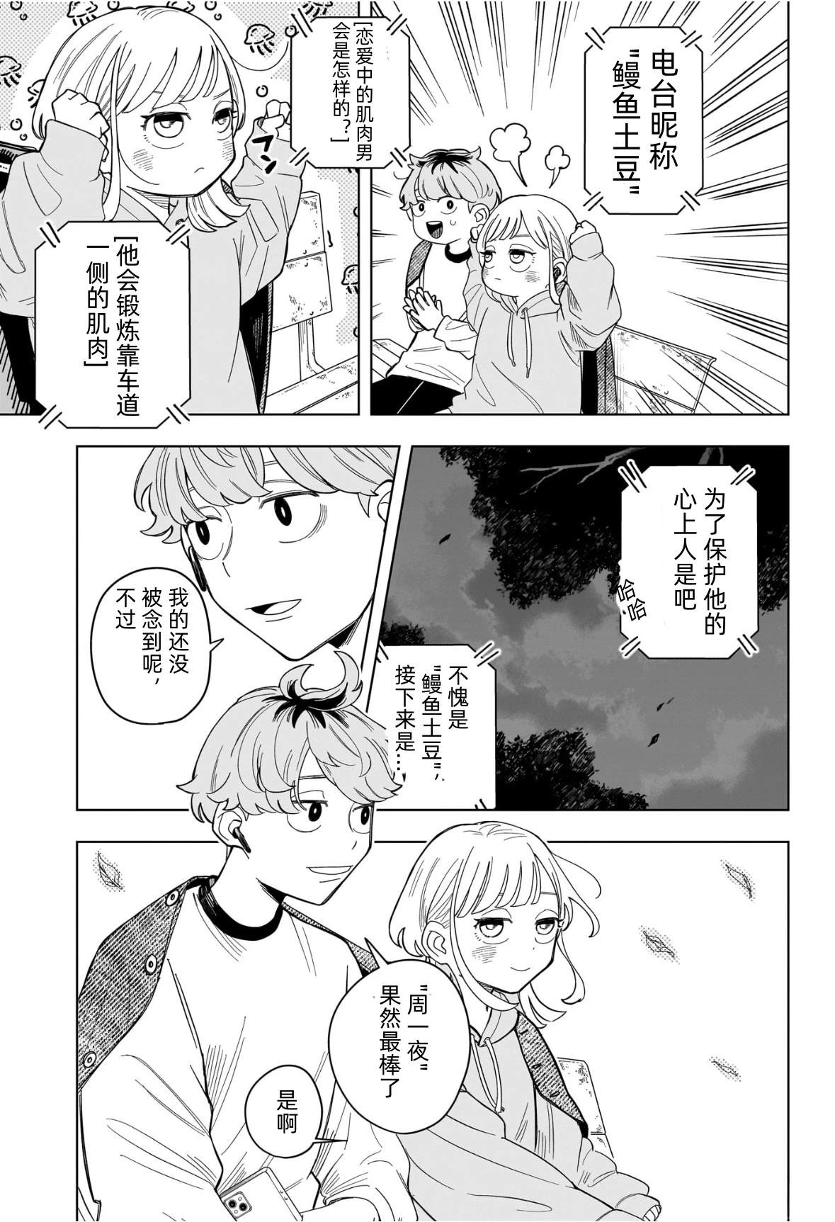 第1话44