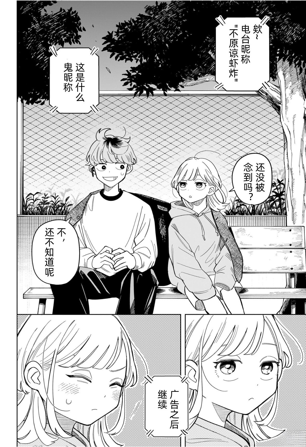 第1话45