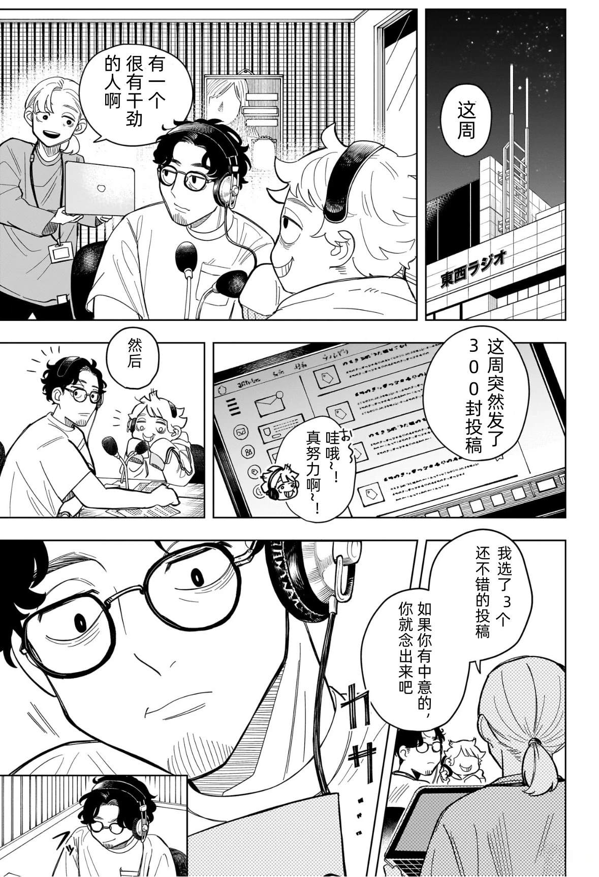 第1话46
