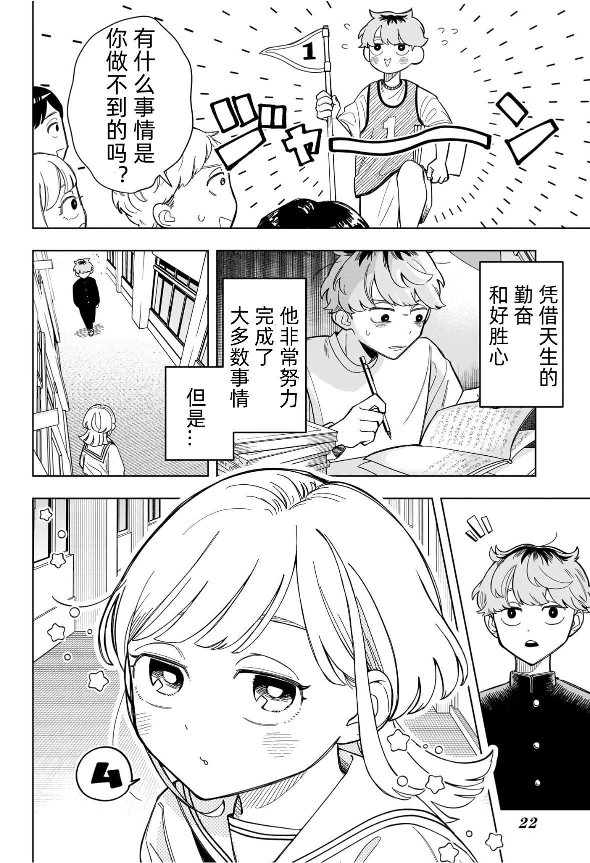 第1话5