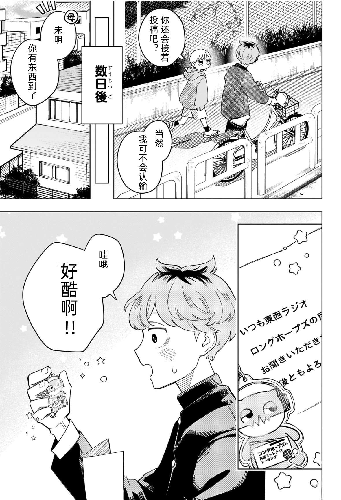 第1话50
