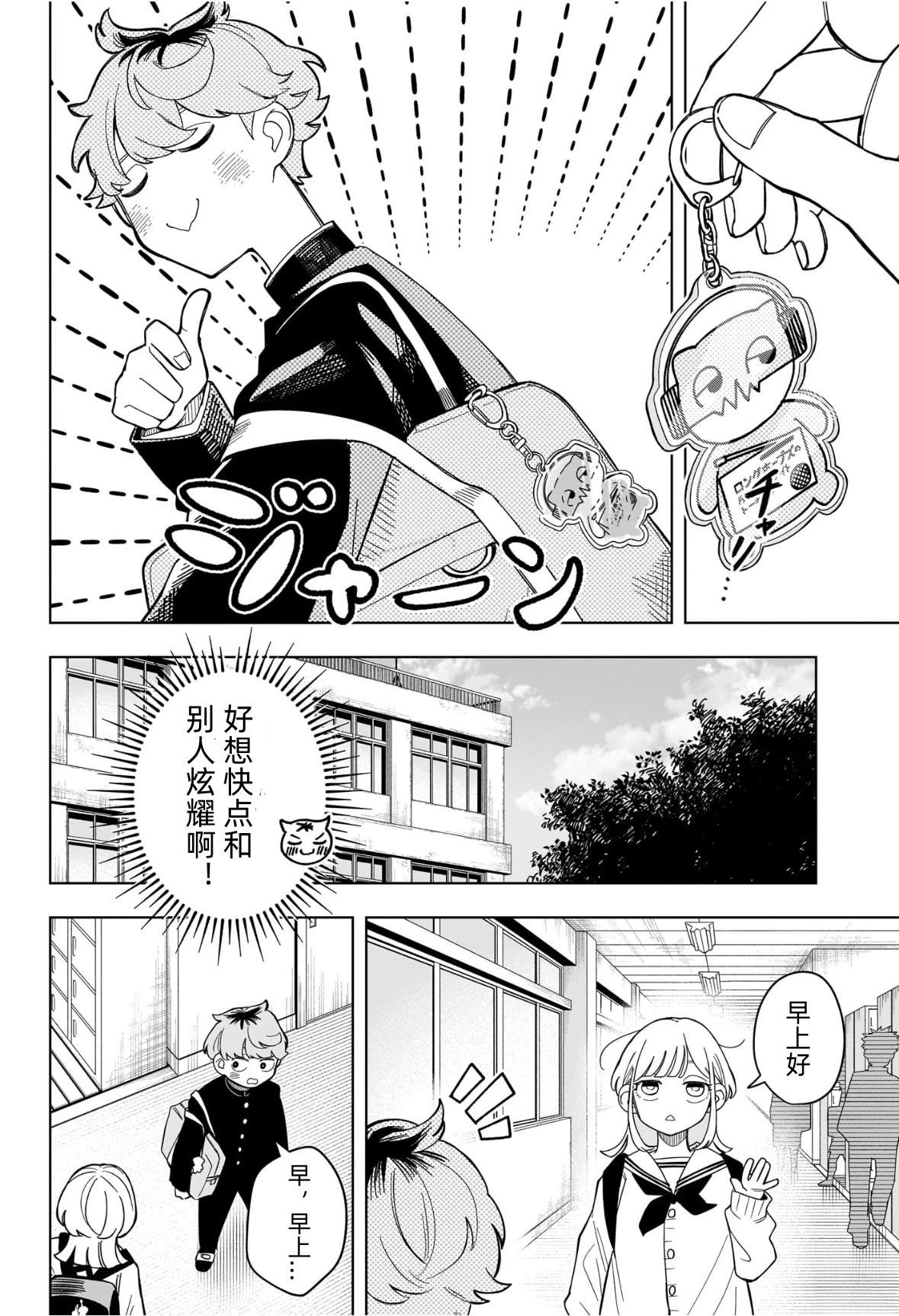 第1话51
