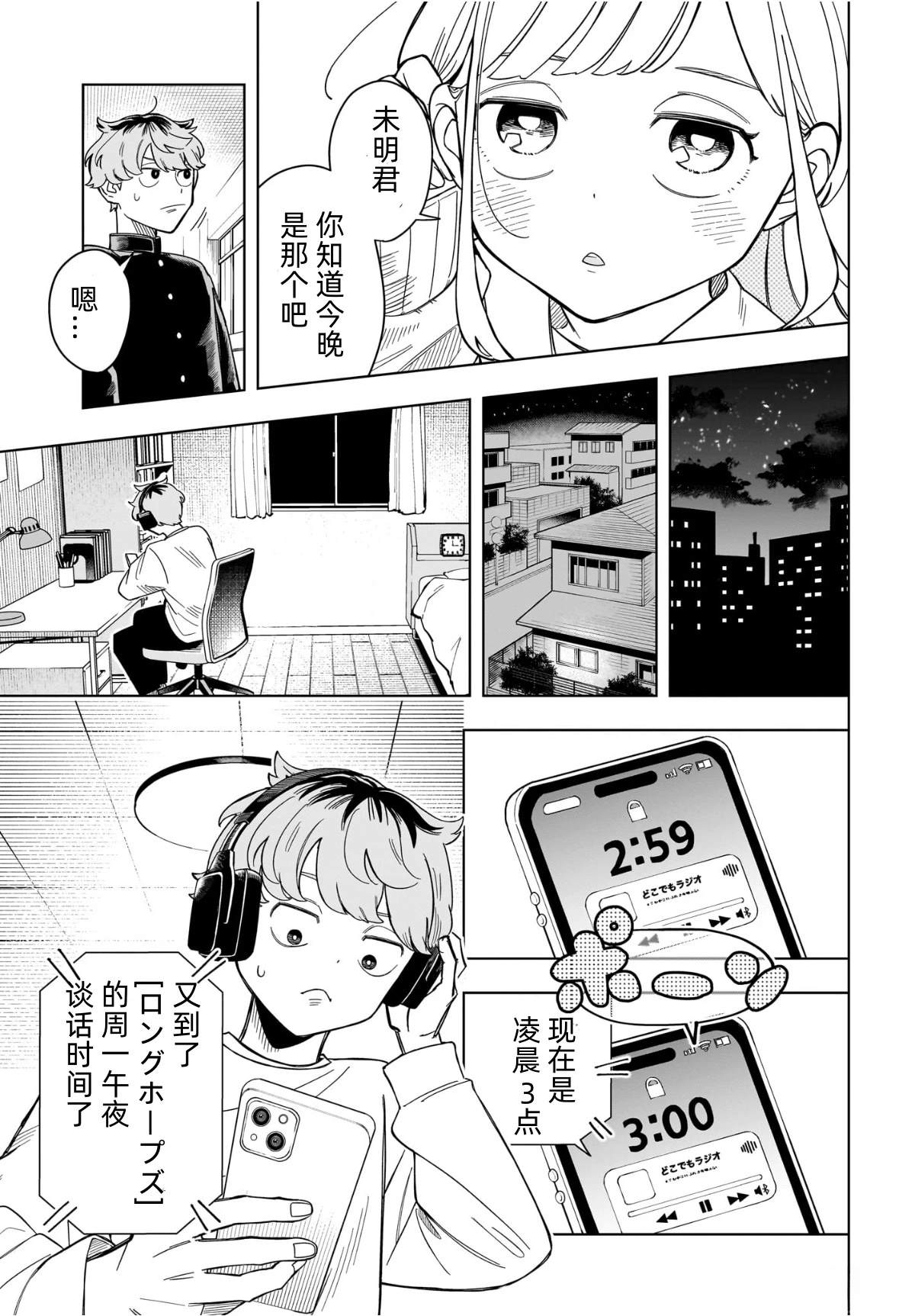 第1话6