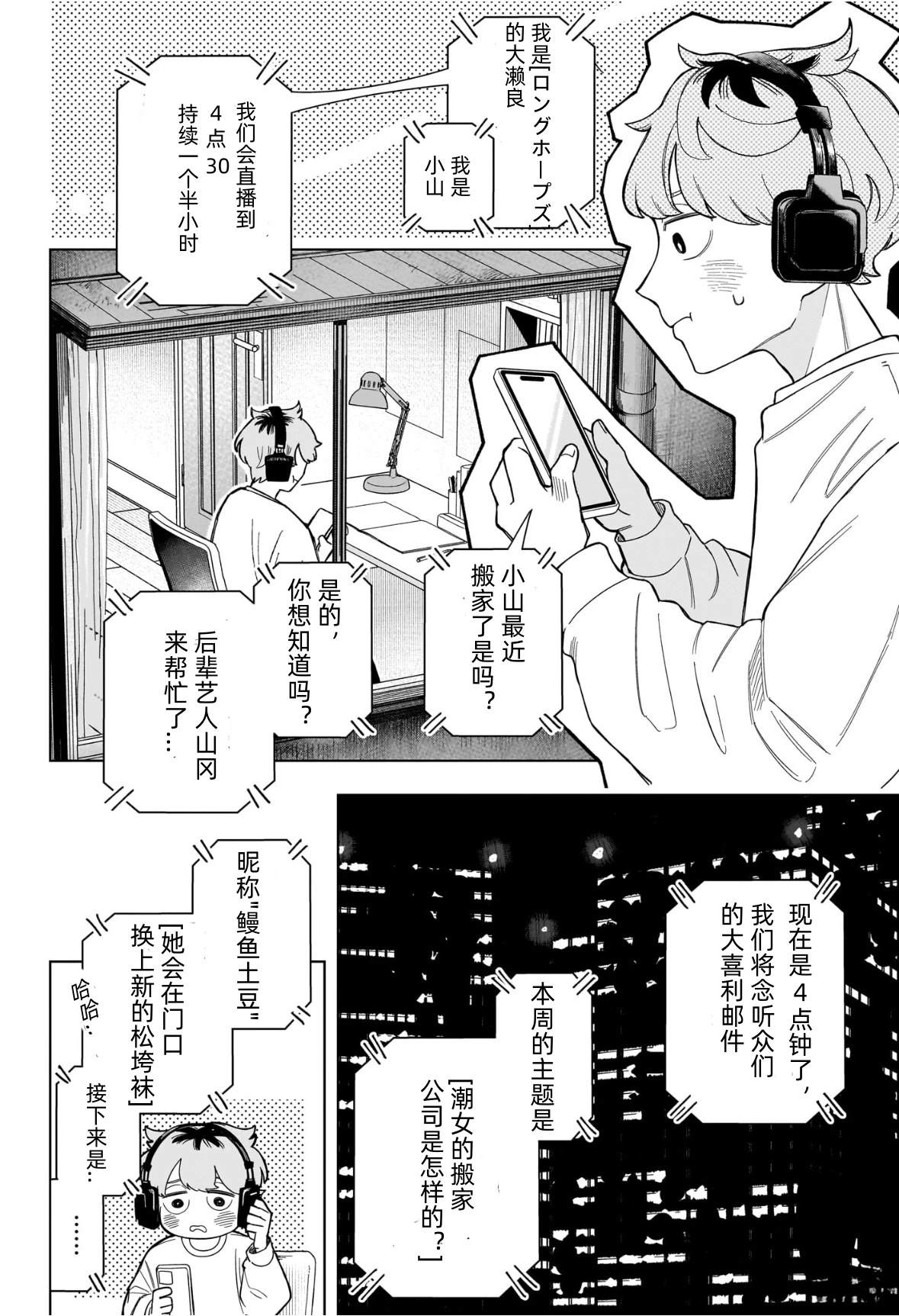 第1话7
