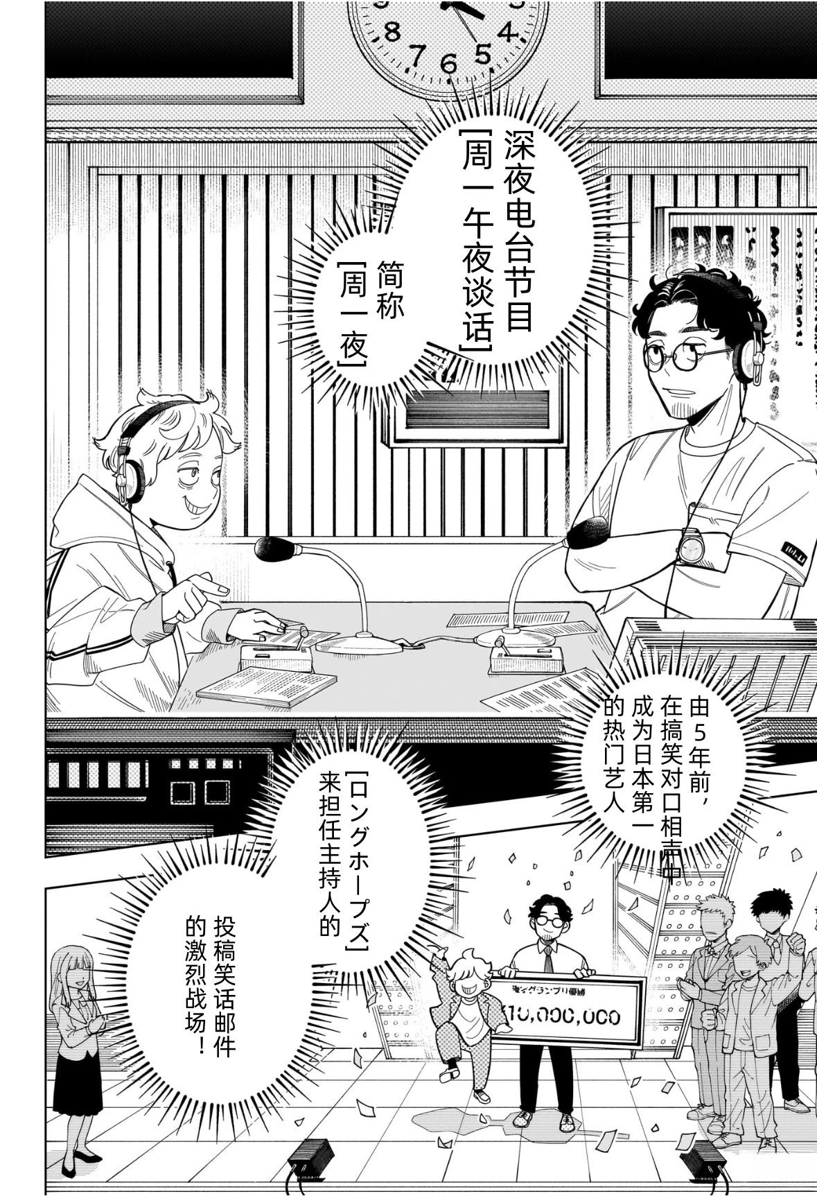 第1话9