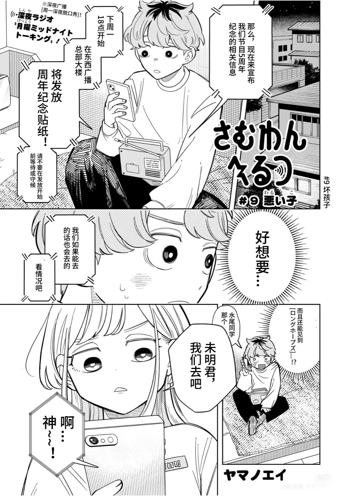 第9话0