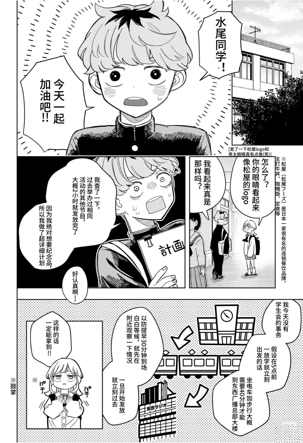 第9话1