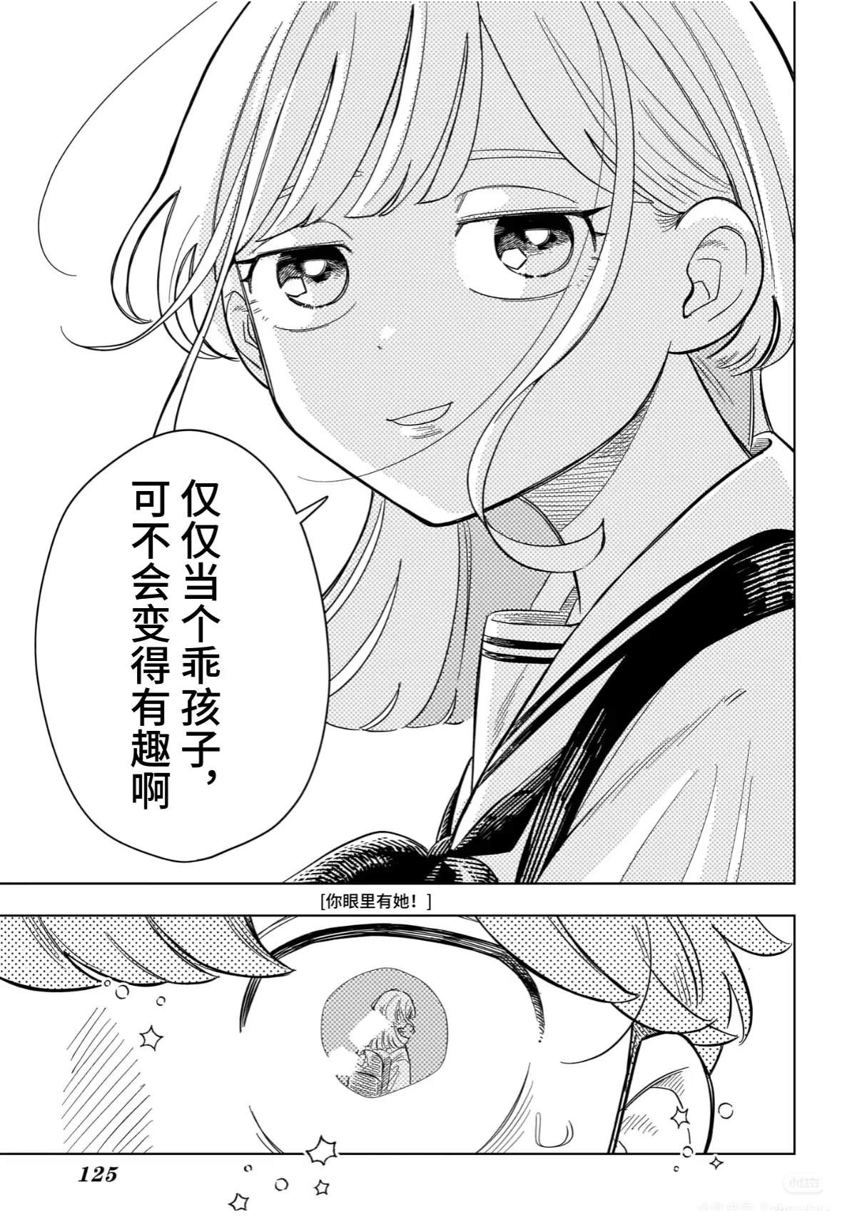 第9话10