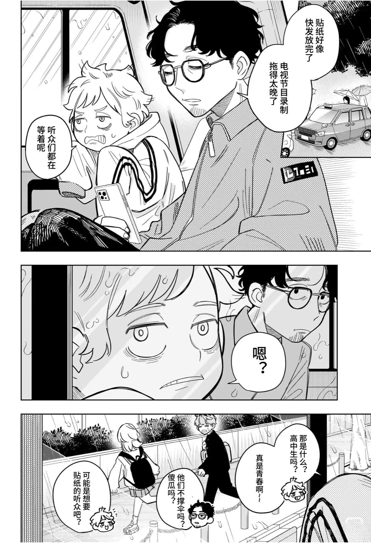 第9话12