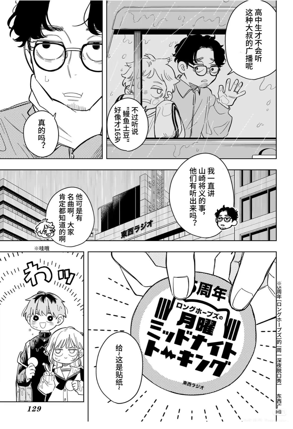 第9话13