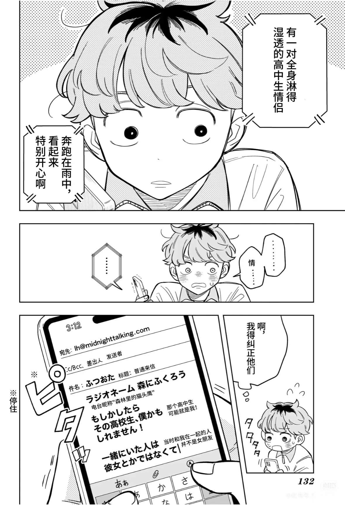 第9话16