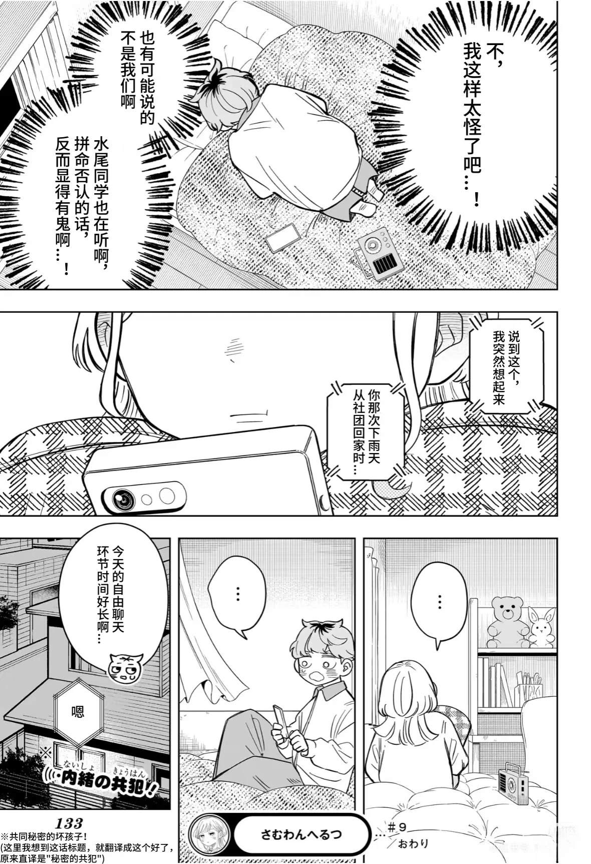 第9话17