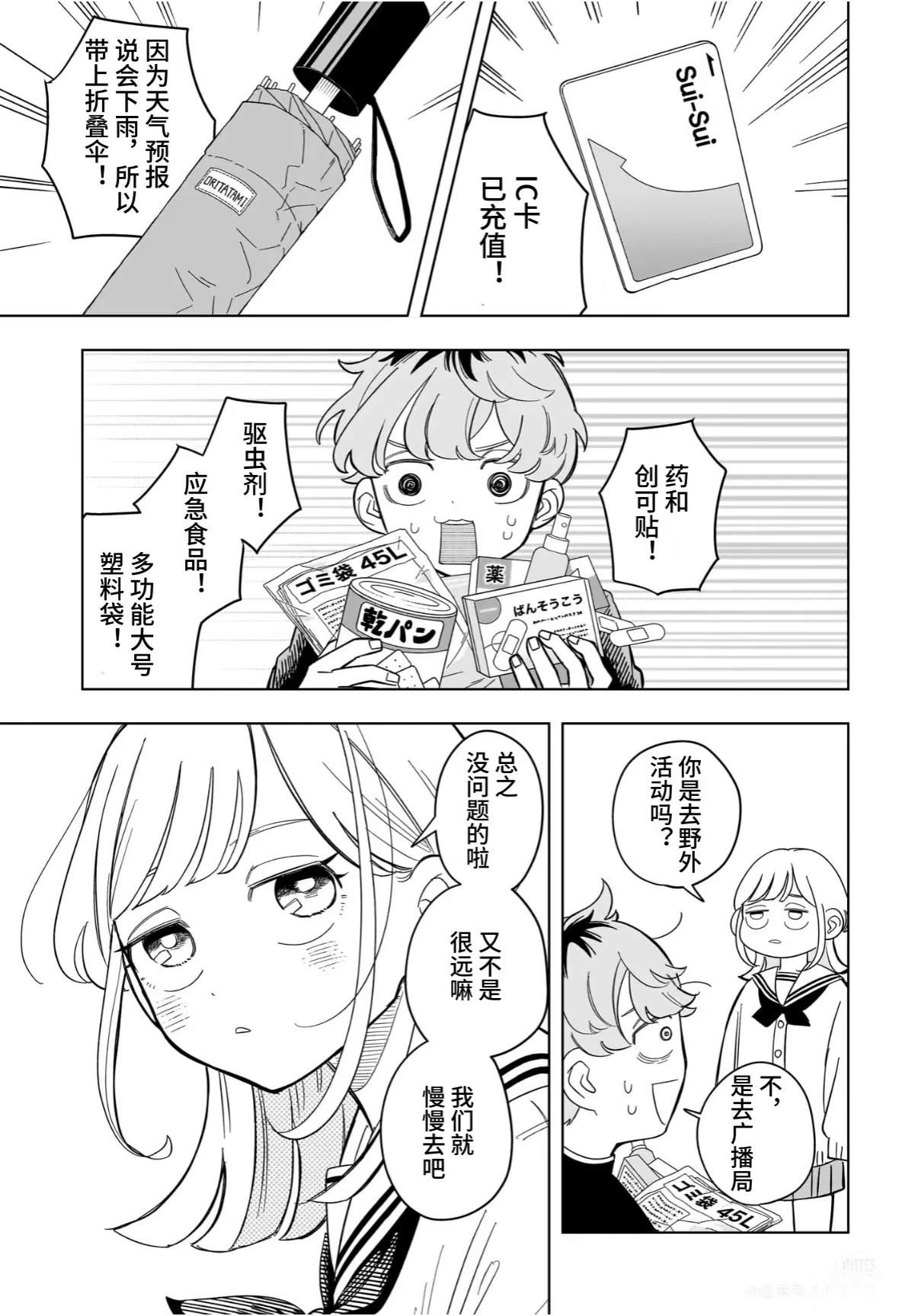 第9话2