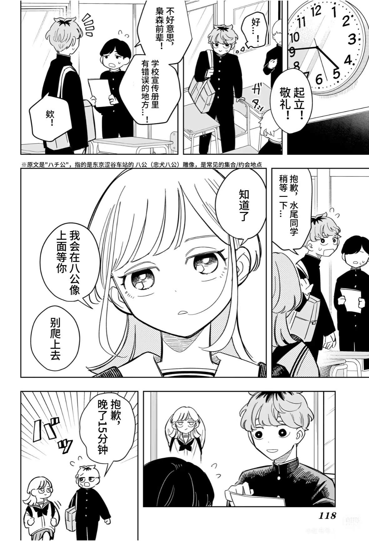 第9话3