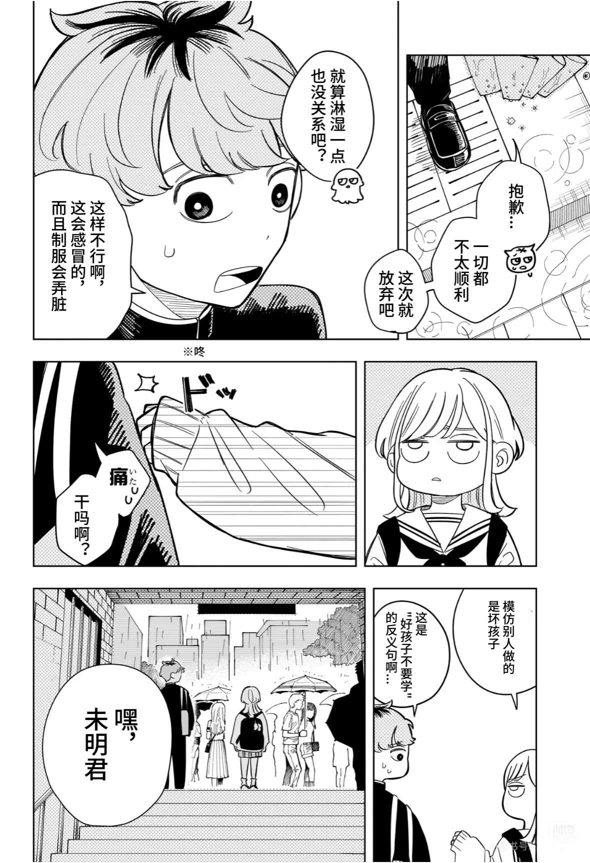 第9话9